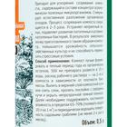 Ускоритель созревания компоста, Ивановское, 0,5 л - Фото 2