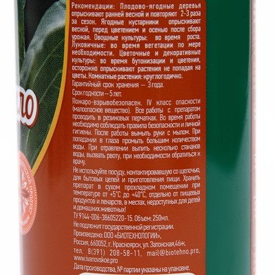 Табачное мыло, Ивановское  0,25 л