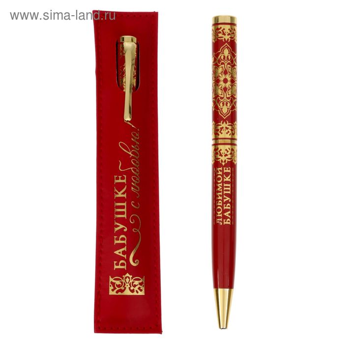 Ручка подарочная "Любимой бабушке" в чехле из экокожи - Фото 1