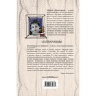 Верный муж - Фото 2