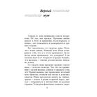 Верный муж - Фото 4