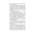 Верный муж - Фото 5