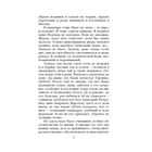 Верный муж - Фото 6