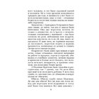 Верный муж - Фото 7