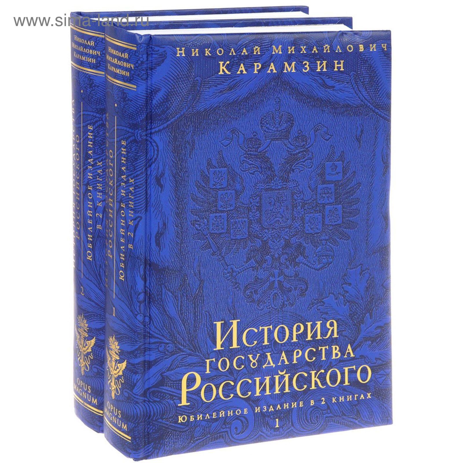 История Государства Российского Книга Купить