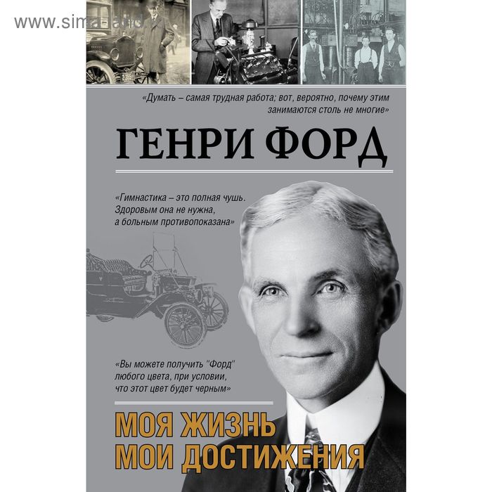 

Моя жизнь. Мои достижения