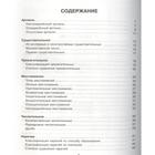 Вся английская грамматика в схемах и таблицах: справочник для 5-9 классов. Державина В. А. - Фото 3