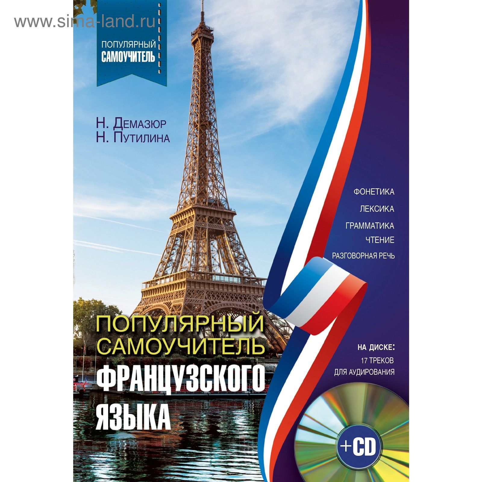 Французский Язык Онлайн Фото