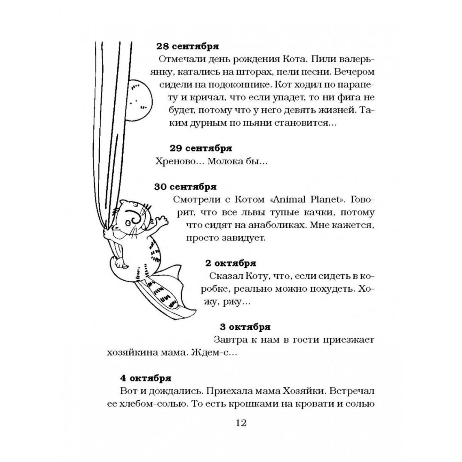 Записки Домового Купить Книгу