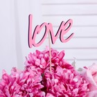 Топпер "Love" розовый 12,9х6,7 см - Фото 1