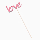 Топпер "Love" розовый 12,9х6,7 см - Фото 3
