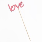 Топпер "Love" розовый 12,9х6,7 см - Фото 4