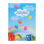 Папка «Выпускник детского сада», А4, без файлов - Фото 2