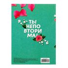 Подарочный набор "Той, кто делает этот мир прекраснее": ежедневник в твёрдой обложке, А5, 80 листов и ручка - Фото 7