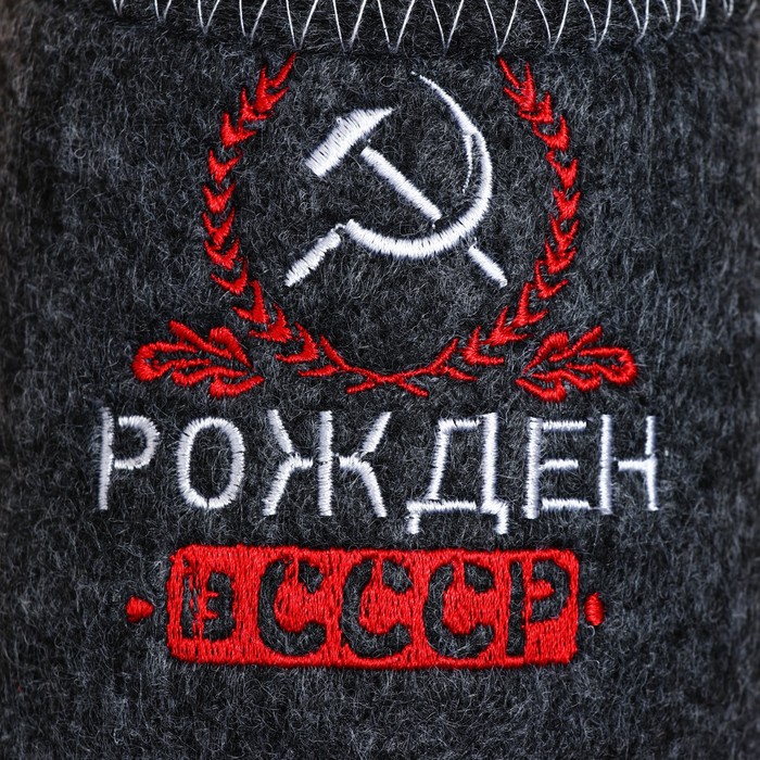 Тапочки банные с вышивкой "Рождён в СССР" - фото 1883286169