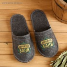 Тапочки для бани с вышивкой «Директор бани», шерсть 30%, полиэфир 70%, серые - Фото 2