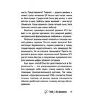 Беременность: короткометражка длиной в 9 месяцев. Буцкая Т. В. - Фото 13