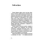 Беременность: короткометражка длиной в 9 месяцев. Буцкая Т. В. - Фото 5