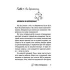 Беременность: короткометражка длиной в 9 месяцев. Буцкая Т. В. - Фото 9