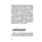 Беременность: короткометражка длиной в 9 месяцев. Буцкая Т. В. - Фото 10