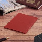 Обложка для паспорта, флотер, цвет красный - Фото 2