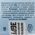 Загуститель для эбру порошковый DecArt, 65 г - фото 20698064 Загуститель для эбру порошковый DecArt, 65 г - фото 20698064