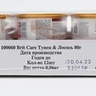 Консервы Brit Care для кошек, тунец и лосось, 80 г. - Фото 2