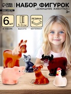 Фигурки «Домашние животные», набор 6 шт. - Фото 1