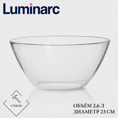 Салатник Luminarc Cosmos, 2.6 л, d=23 см, стекло, прозрачный