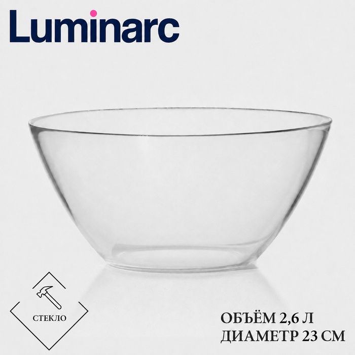 Салатник Luminarc Cosmos, 2.6 л, d=23 см, стекло, прозрачный - Фото 1
