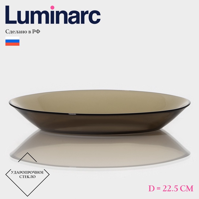 Блюдо Luminarc Ambiante Eclipse, d=22.5 см, овальное, стекло, коричневое - Фото 1