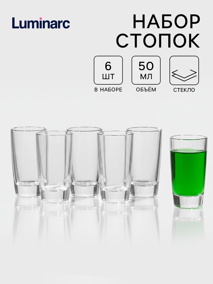 Набор стопок - шотов Luminarc «Монако», 50 мл, 6 шт., стекло, прозрачный - Фото 1