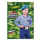 Детский костюм военного "ВДВ", тельняшка, голубой берет, ремень, рост 116 см - Фото 3