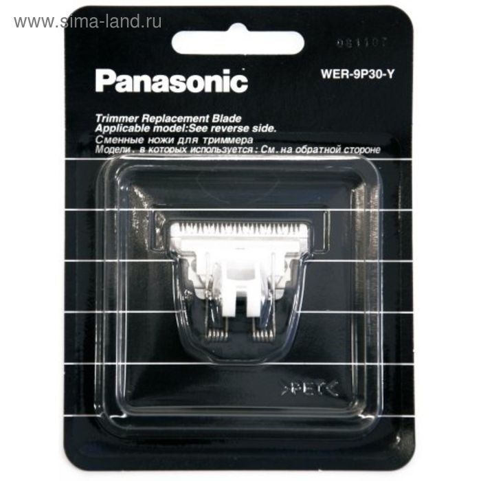 Нож сменный Panasonic WER-9P30-Y, для машинки Panasonic ER-PA10 - Фото 1