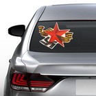 Наклейка на авто "Красная звезда" 240х175мм, георгиевская лента - Фото 2