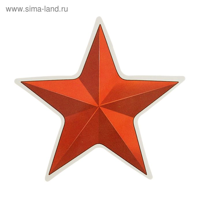 Наклейка на авто "Красная звезда" 70х70мм - Фото 1