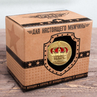 Кружка с бляхой «Царь», 300 мл, МИКС - фото 25921852