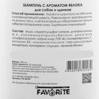 Шампунь Good Dog для собак и щенков, с ароматом яблока, 250 мл - Фото 4