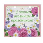 Фигурное мыло "С 8 марта!" с ароматом ванили - Фото 4