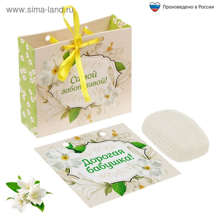 Фигурное мыло "Бабушке!" с ароматом жасмина - Фото 1