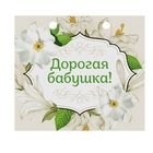 Фигурное мыло "Бабушке!" с ароматом жасмина - Фото 4