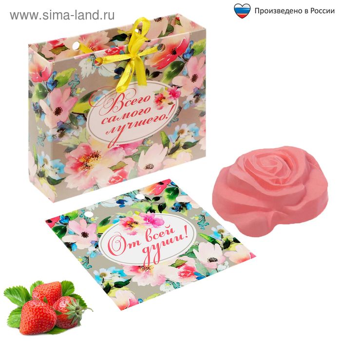 Фигурное мыло "Самого лучшего!" с ароматом клубники - Фото 1