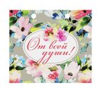 Фигурное мыло "Самого лучшего!" с ароматом клубники - Фото 4