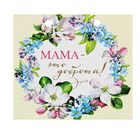 Фигурное мыло "Мамочке!" с ароматом жасмина - Фото 4