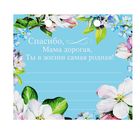 Фигурное мыло "Мамочке!" с ароматом жасмина - Фото 5