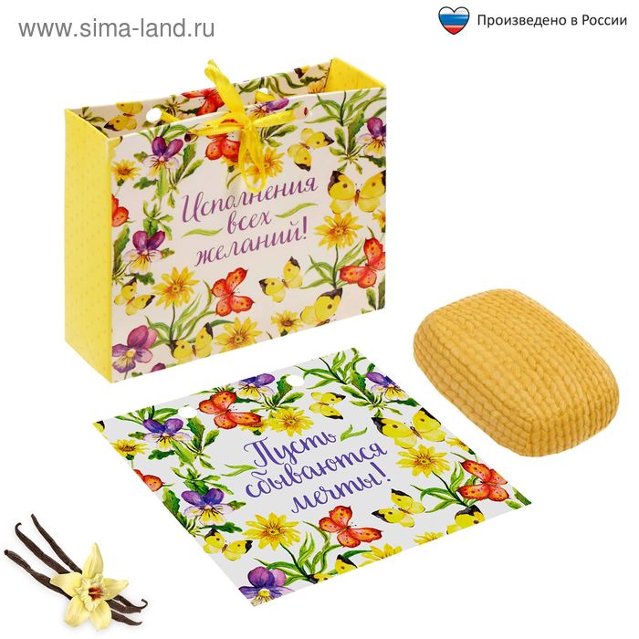 Фигурное мыло "Исполнения желаний!" с ароматом ванили - Фото 1