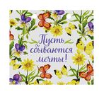 Фигурное мыло "Исполнения желаний!" с ароматом ванили - Фото 4