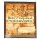 Подарочный набор "Великих свершений и грандиозных побед": ежедневник 80 листов, А5, ручка - Фото 9