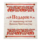 Подарочный набор "Подарок от заморских гостей": ежедневник в твёрдой обложке, А5, 80 листов и ручка - Фото 9