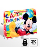 Пакет подарочный «С днём рождения!», 61×46×20 см, упаковка, Микки Маус - Фото 1